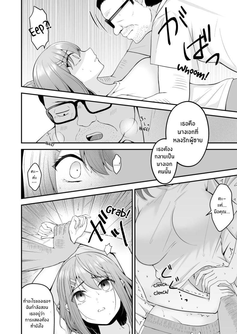 บทเรียนเพื่อการเเสดง